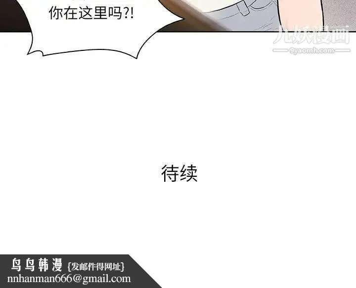 被女神环绕的男人 - 第52话 - page 88