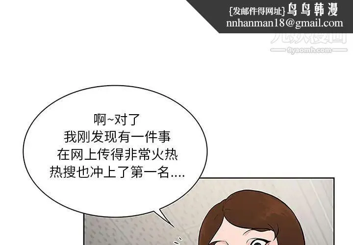被女神环绕的男人 - 第29话 - page 1