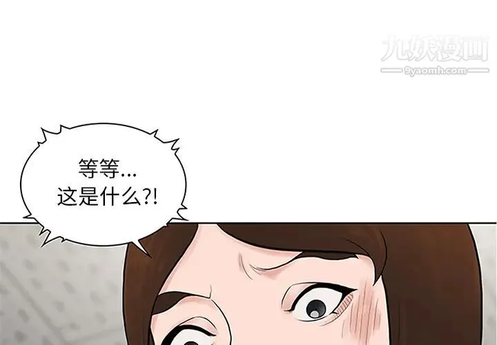 被女神环绕的男人 - 第29话 - page 3