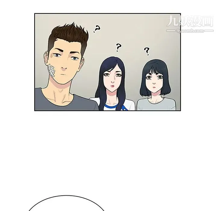 被女神环绕的男人 - 第29话 - page 6