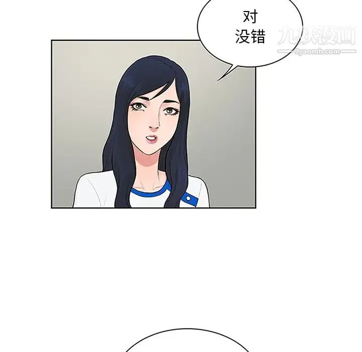 被女神环绕的男人 - 第29话 - page 8