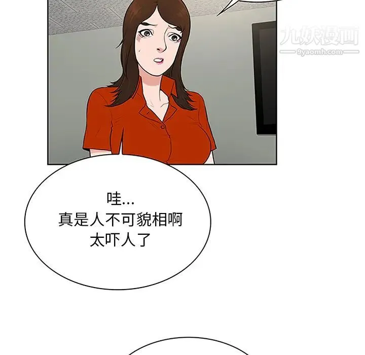 被女神环绕的男人 - 第29话 - page 15
