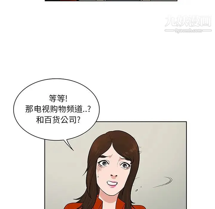 被女神环绕的男人 - 第29话 - page 18