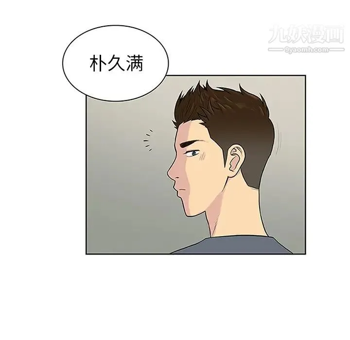 被女神环绕的男人 - 第29话 - page 23