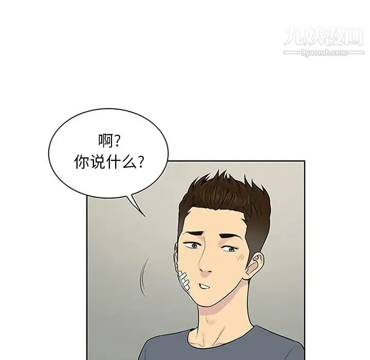 被女神环绕的男人 - 第29话 - page 25