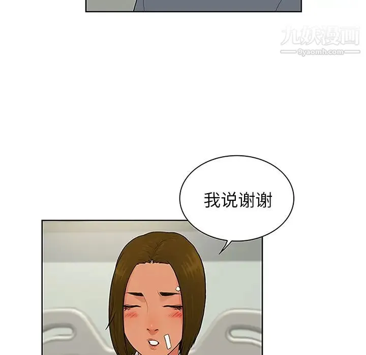被女神环绕的男人 - 第29话 - page 26