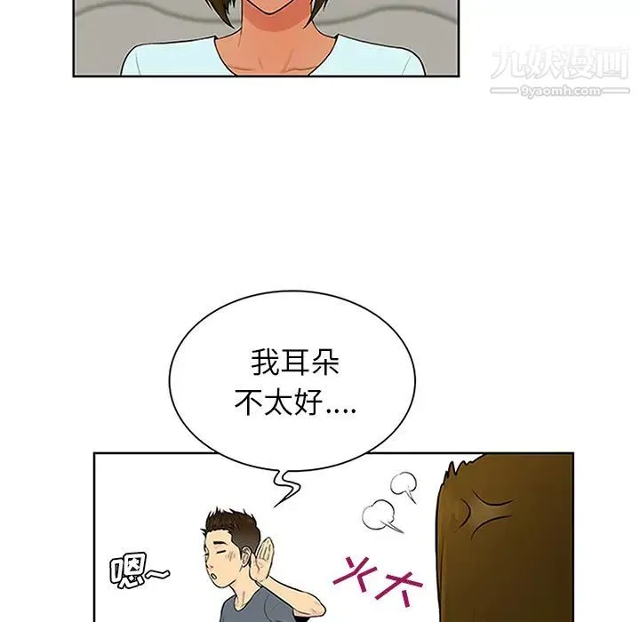 被女神环绕的男人 - 第29话 - page 27