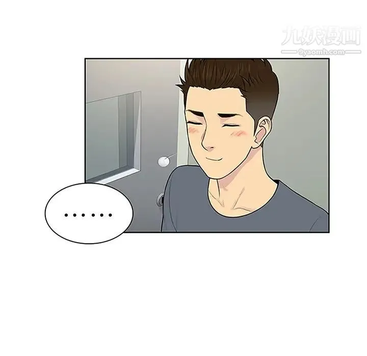 被女神环绕的男人 - 第29话 - page 32