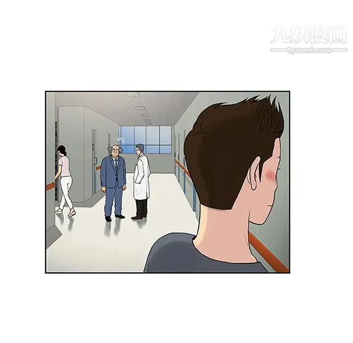 被女神环绕的男人 - 第29话 - page 33