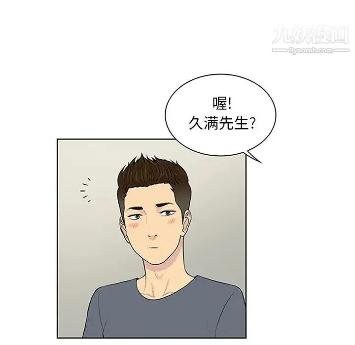被女神环绕的男人 - 第29话 - page 34