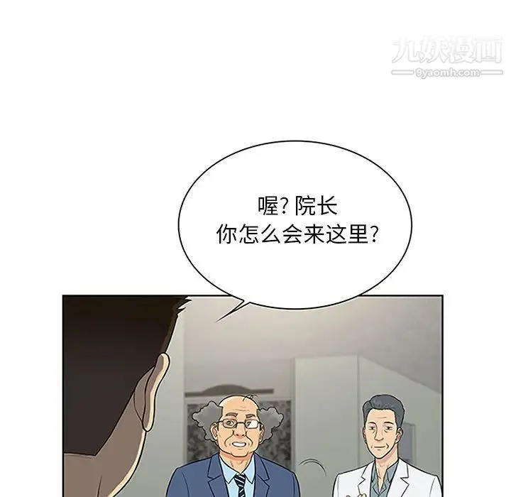 被女神环绕的男人 - 第29话 - page 35