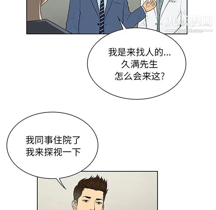 被女神环绕的男人 - 第29话 - page 36