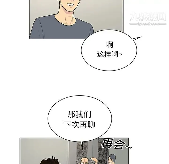 被女神环绕的男人 - 第29话 - page 37