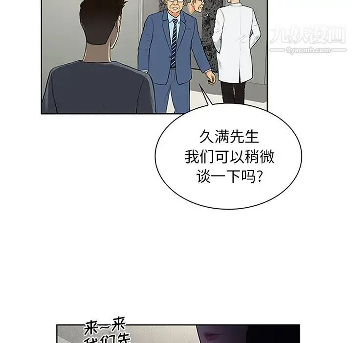 被女神环绕的男人 - 第29话 - page 38