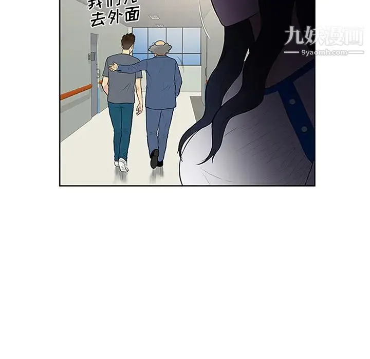 被女神环绕的男人 - 第29话 - page 39