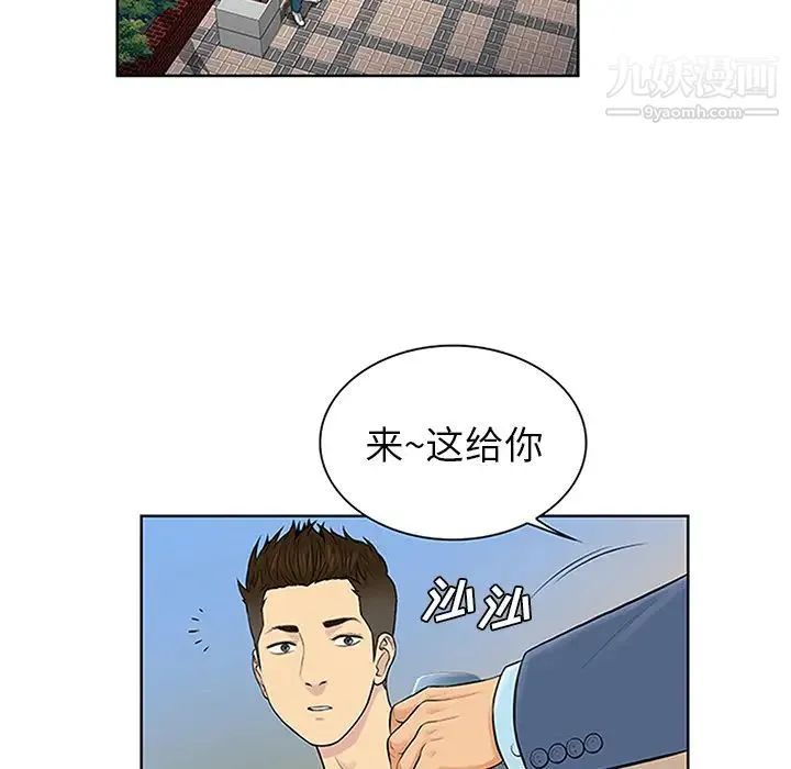 被女神环绕的男人 - 第29话 - page 42