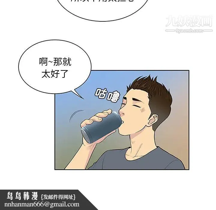 被女神环绕的男人 - 第29话 - page 48