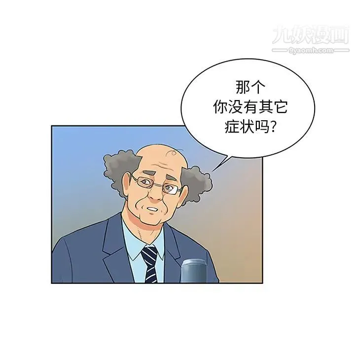 被女神环绕的男人 - 第29话 - page 49
