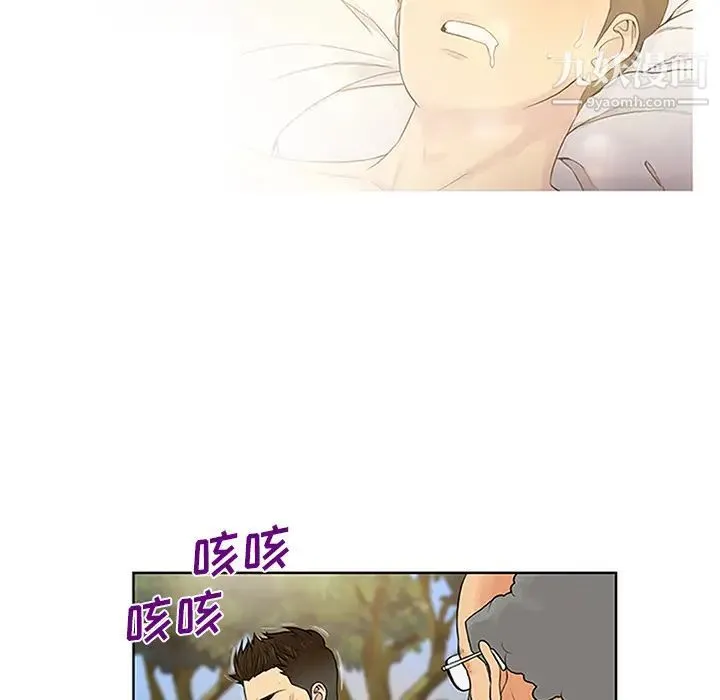 被女神环绕的男人 - 第29话 - page 53