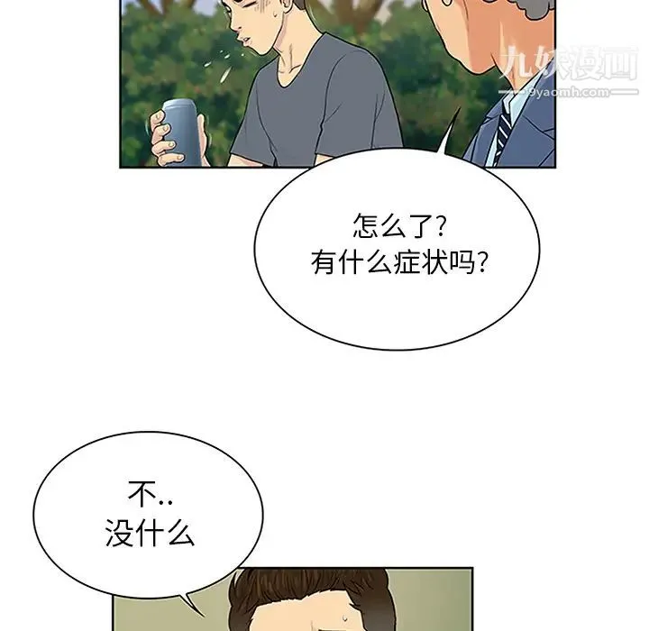 被女神环绕的男人 - 第29话 - page 54