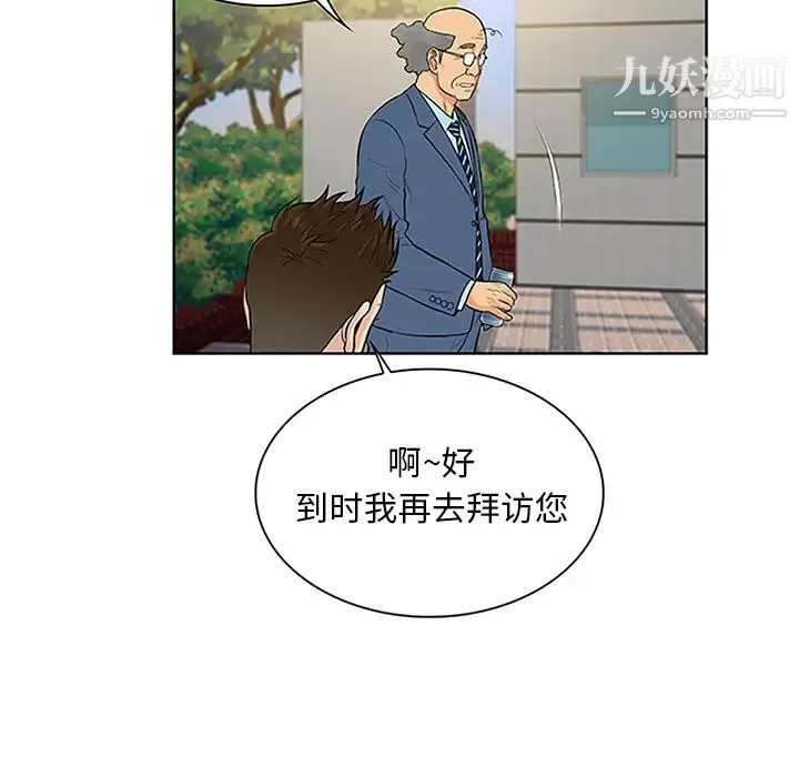 被女神环绕的男人 - 第29话 - page 56