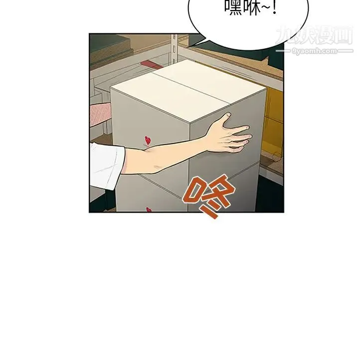 被女神环绕的男人 - 第29话 - page 59