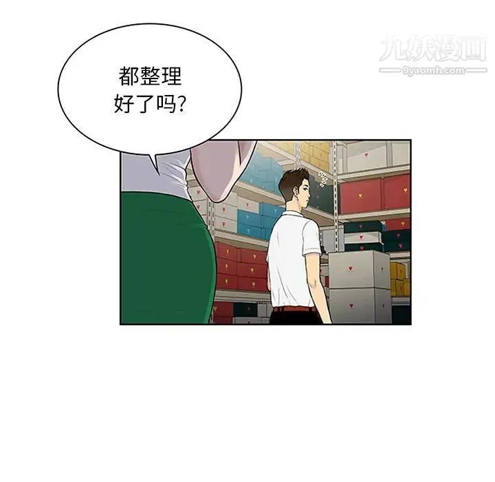 被女神环绕的男人 - 第29话 - page 61