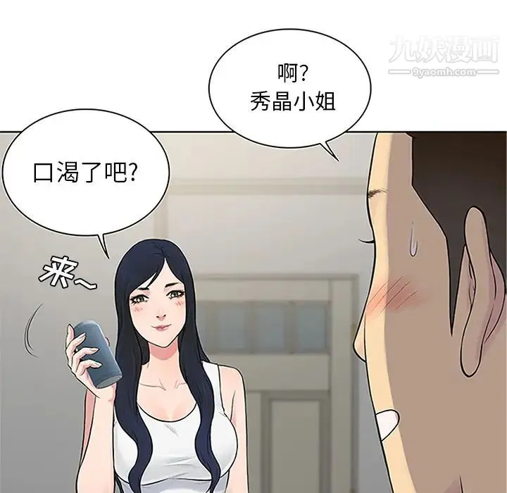 被女神环绕的男人 - 第29话 - page 62