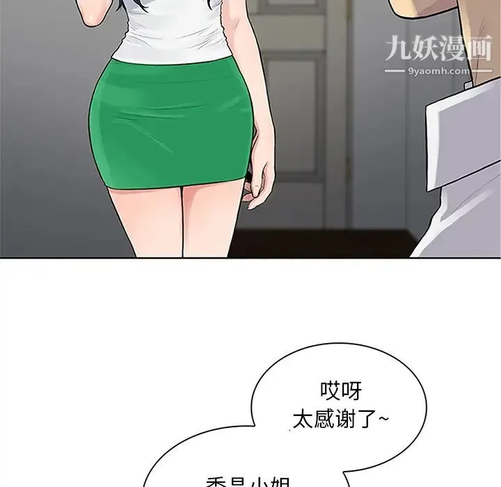 被女神环绕的男人 - 第29话 - page 63