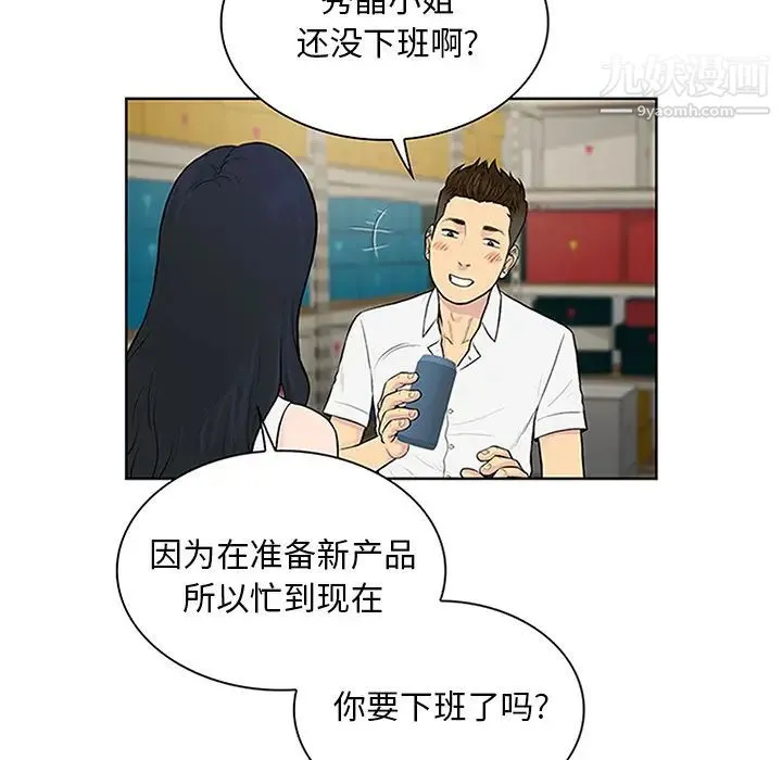 被女神环绕的男人 - 第29话 - page 64