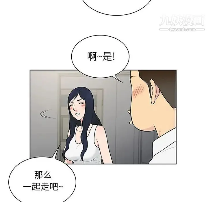 被女神环绕的男人 - 第29话 - page 65