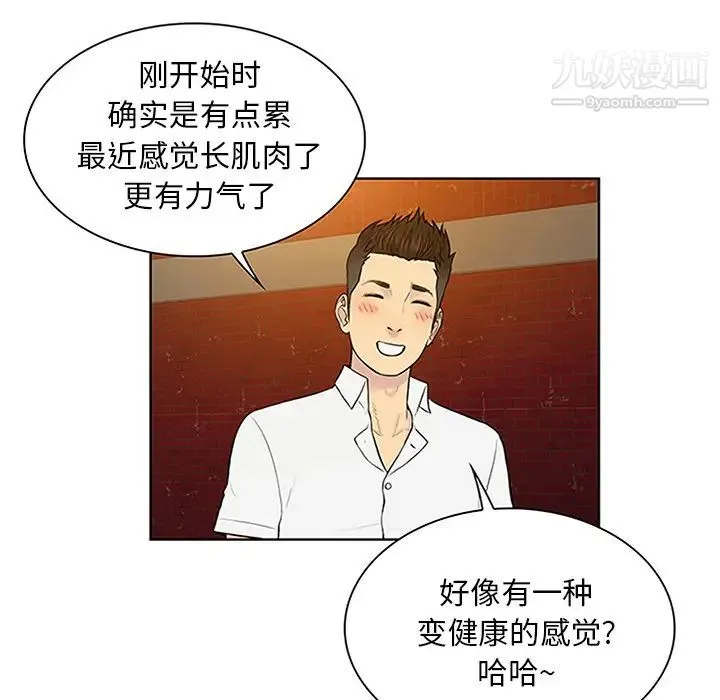 被女神环绕的男人 - 第29话 - page 70