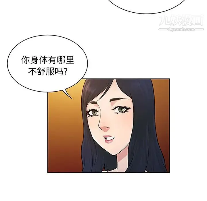 被女神环绕的男人 - 第29话 - page 71