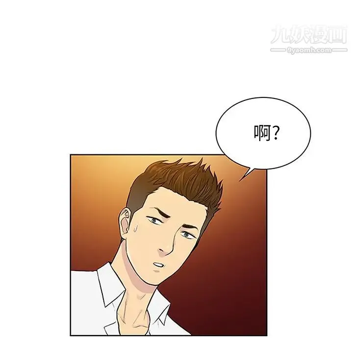 被女神环绕的男人 - 第29话 - page 72