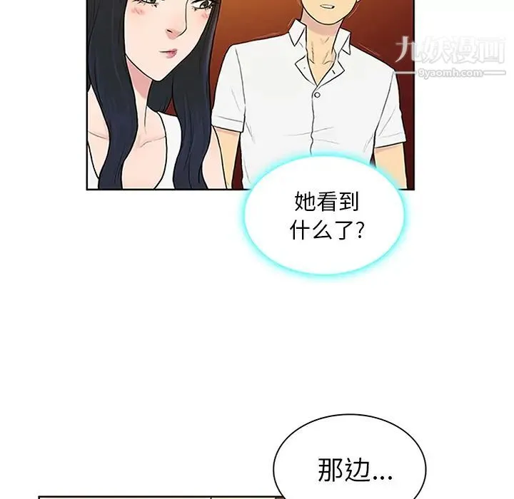 被女神环绕的男人 - 第29话 - page 75