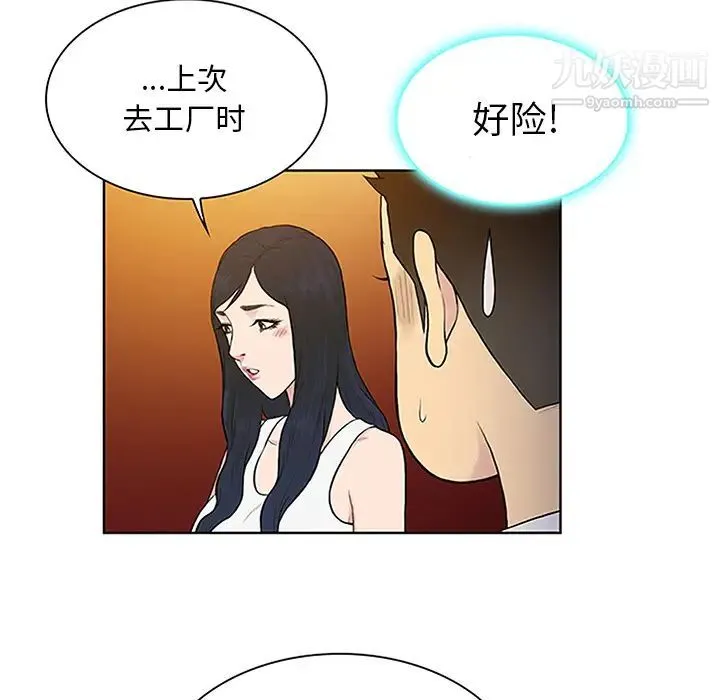 被女神环绕的男人 - 第29话 - page 78