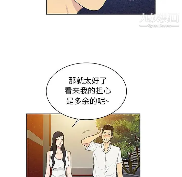 被女神环绕的男人 - 第29话 - page 82