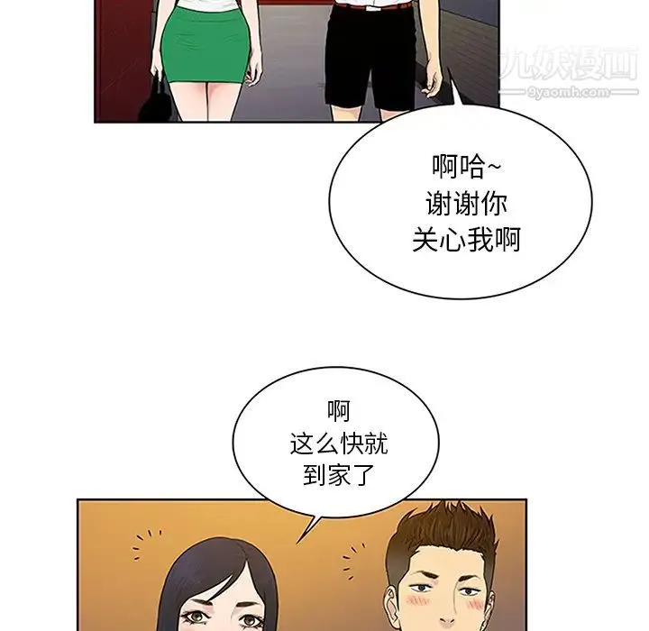 被女神环绕的男人 - 第29话 - page 83