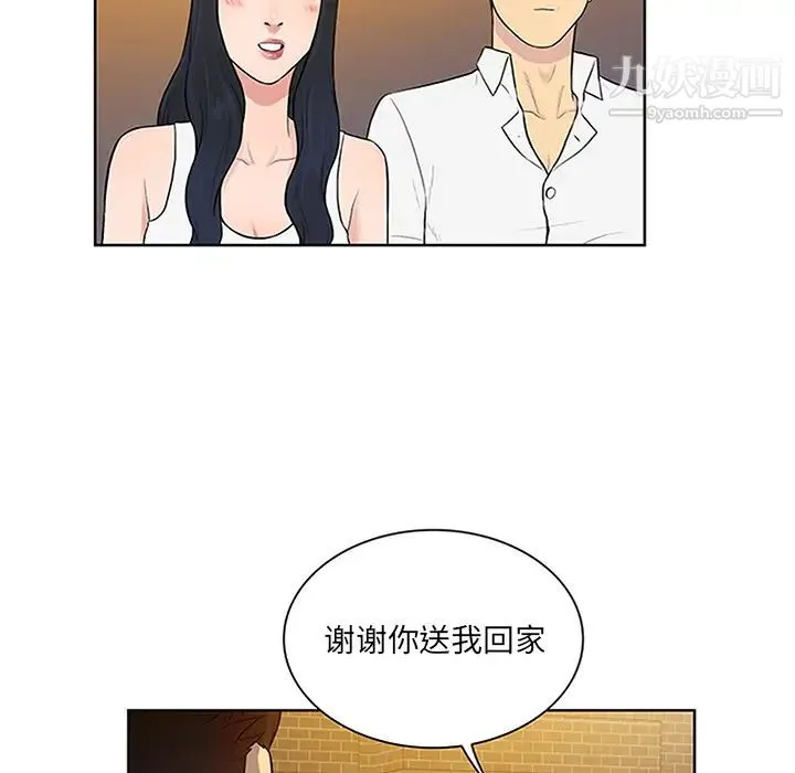 被女神环绕的男人 - 第29话 - page 84