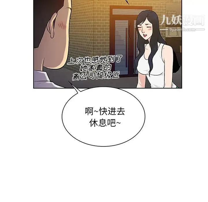 被女神环绕的男人 - 第29话 - page 85