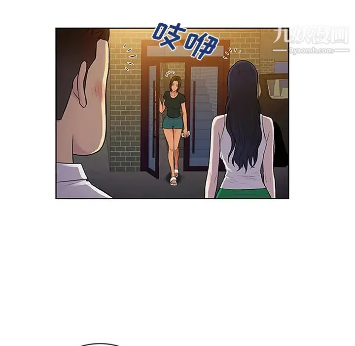 被女神环绕的男人 - 第29话 - page 86