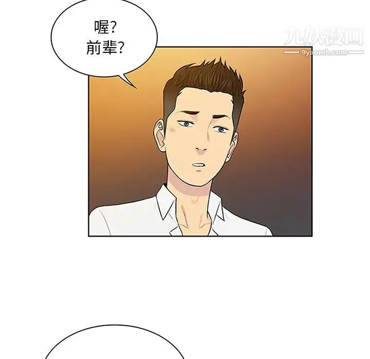 被女神环绕的男人 - 第29话 - page 87