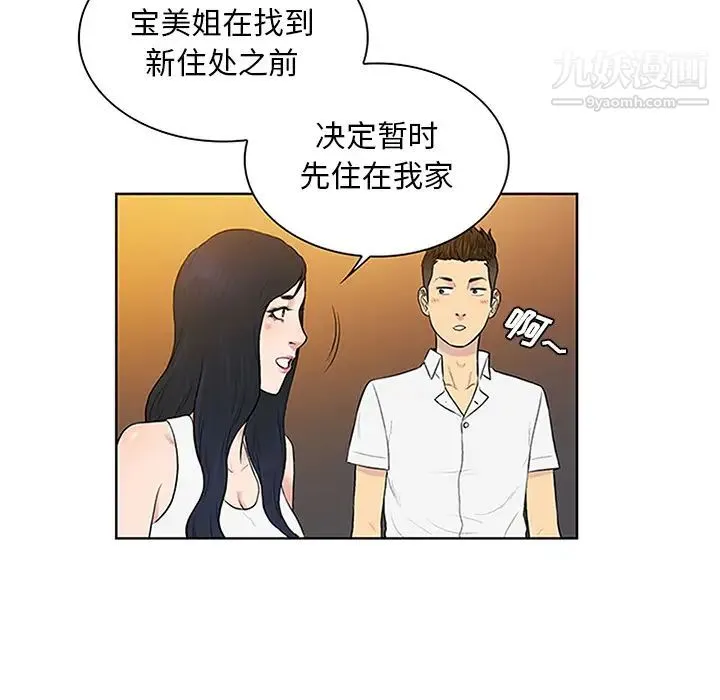 被女神环绕的男人 - 第29话 - page 88