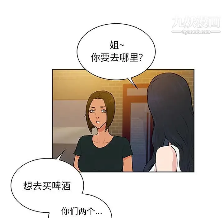 被女神环绕的男人 - 第29话 - page 89
