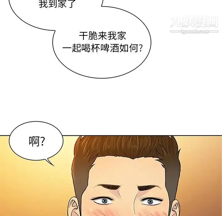 被女神环绕的男人 - 第29话 - page 91