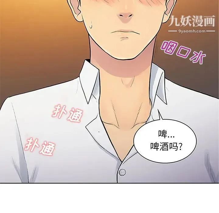 被女神环绕的男人 - 第29话 - page 92