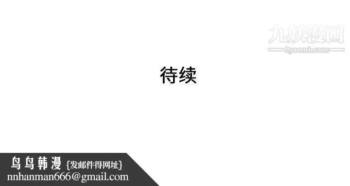 被女神环绕的男人 - 第29话 - page 93