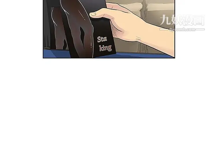 被女神环绕的男人 - 第34话 - page 3