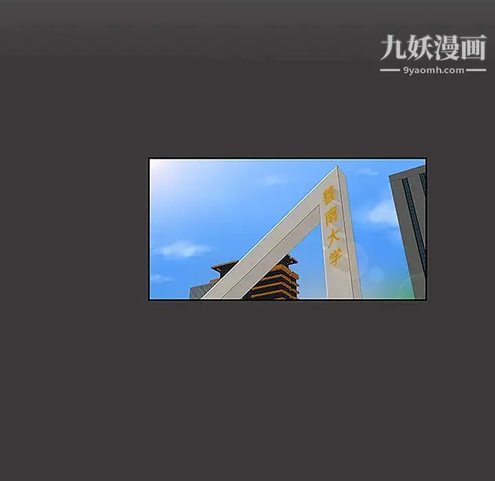 被女神环绕的男人 - 第34话 - page 6