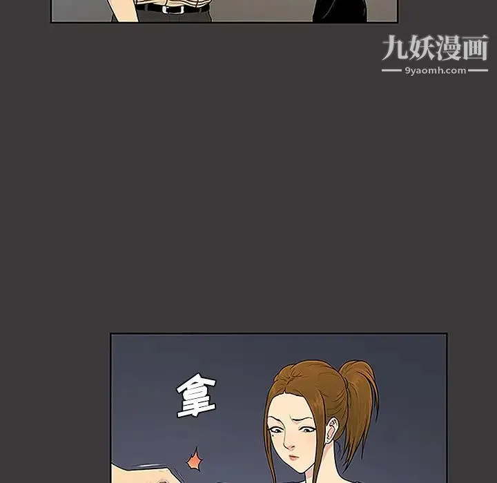 被女神环绕的男人 - 第34话 - page 9